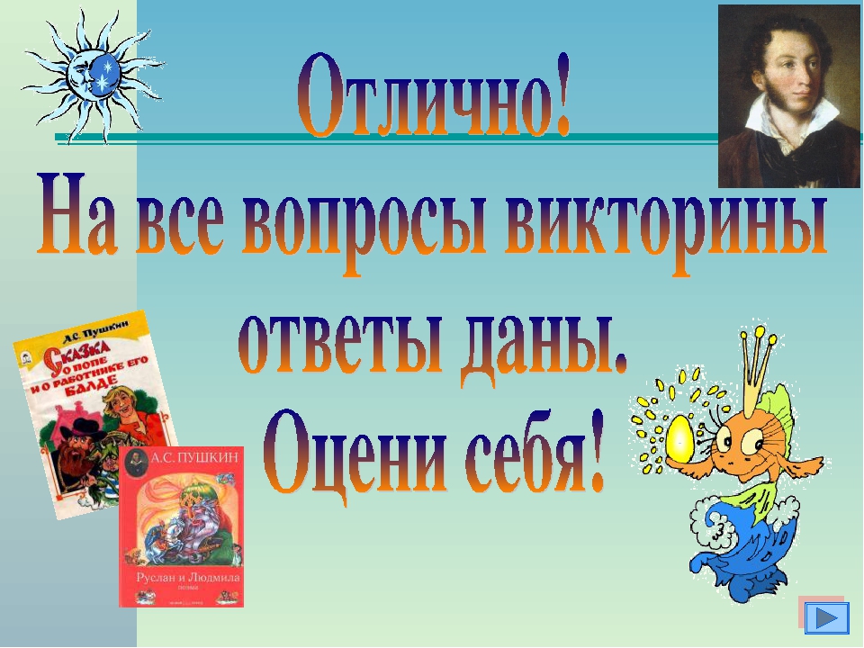 Презентация "Экскурсия в библиотеку"