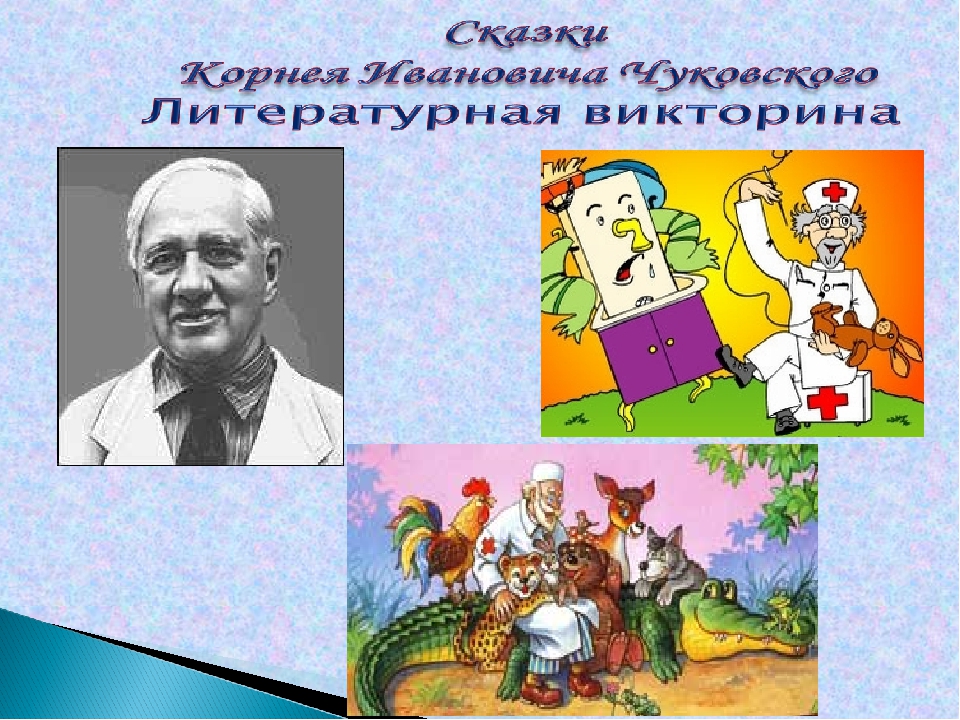 Презентация "Экскурсия в библиотеку"