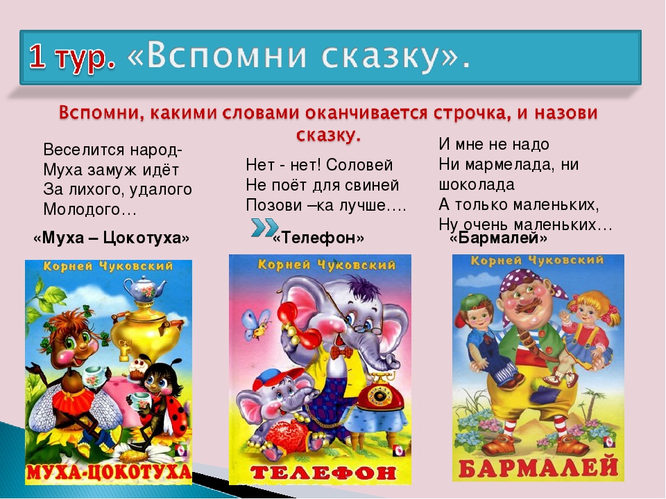 Презентация "Экскурсия в библиотеку"