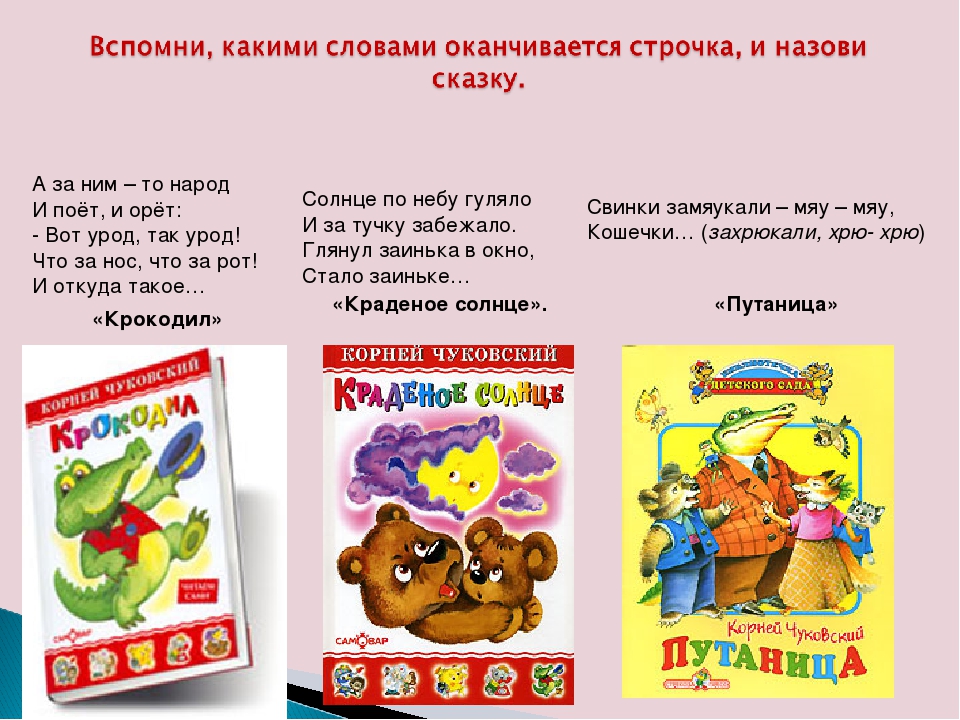 Презентация "Экскурсия в библиотеку"