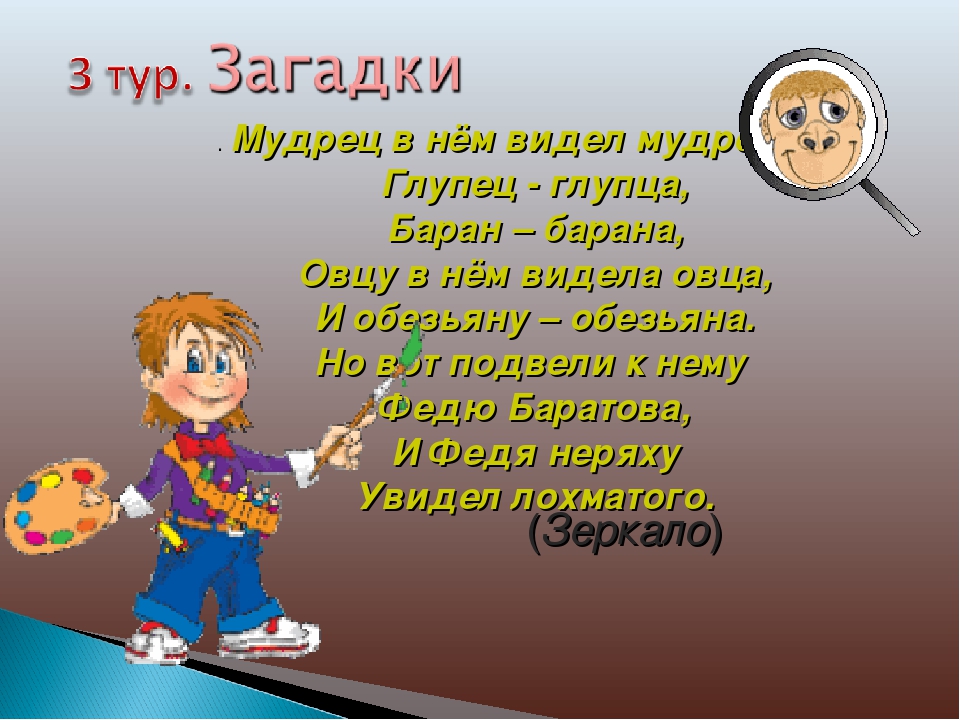 Презентация "Экскурсия в библиотеку"