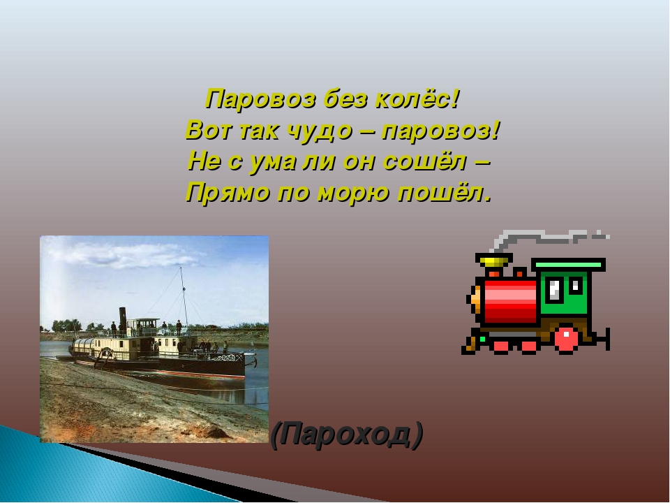 Презентация "Экскурсия в библиотеку"