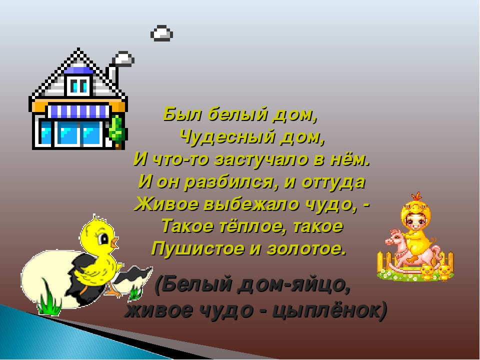 Презентация "Экскурсия в библиотеку"