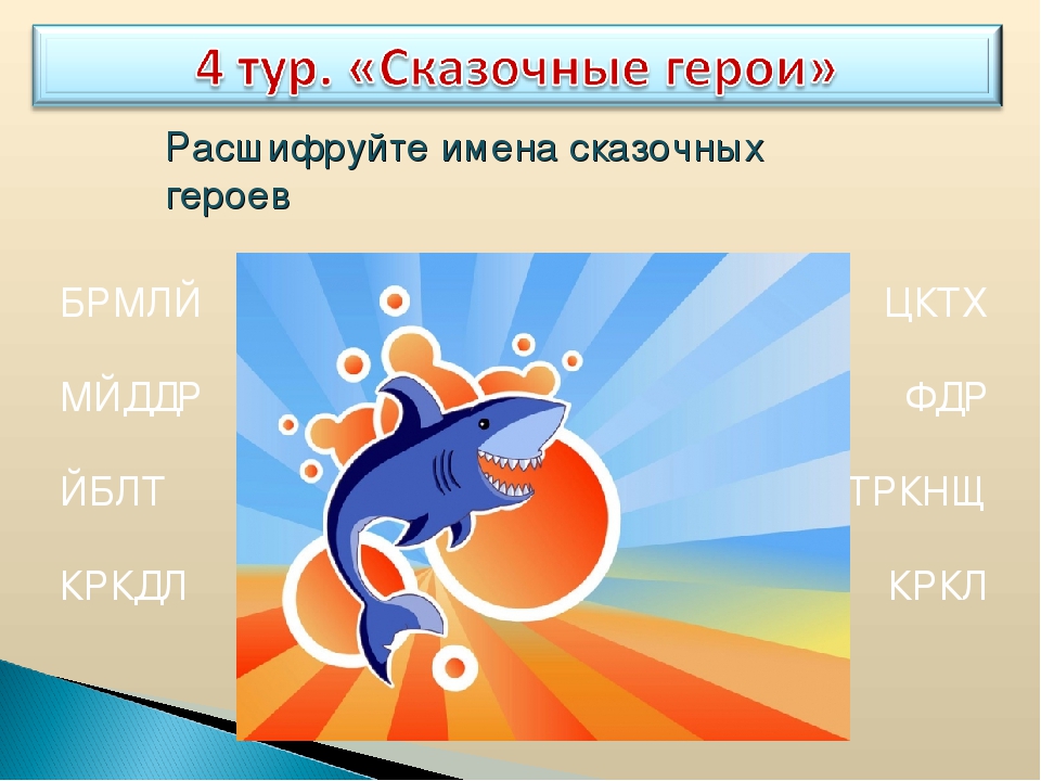 Презентация "Экскурсия в библиотеку"