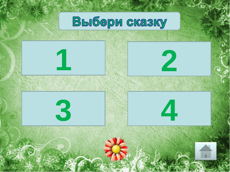 Презентация "Экскурсия в библиотеку"