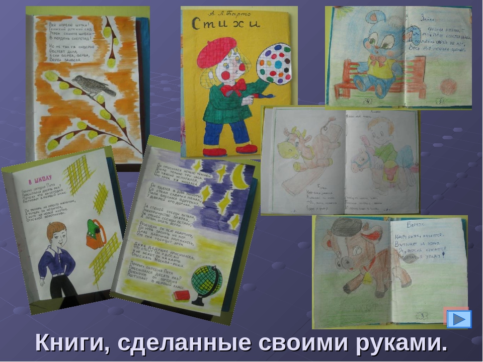 Презентация "Экскурсия в библиотеку"