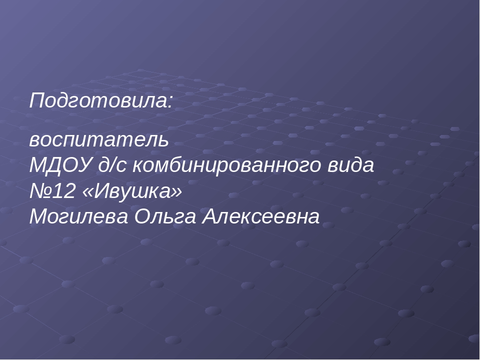 Презентация "Экскурсия в библиотеку"
