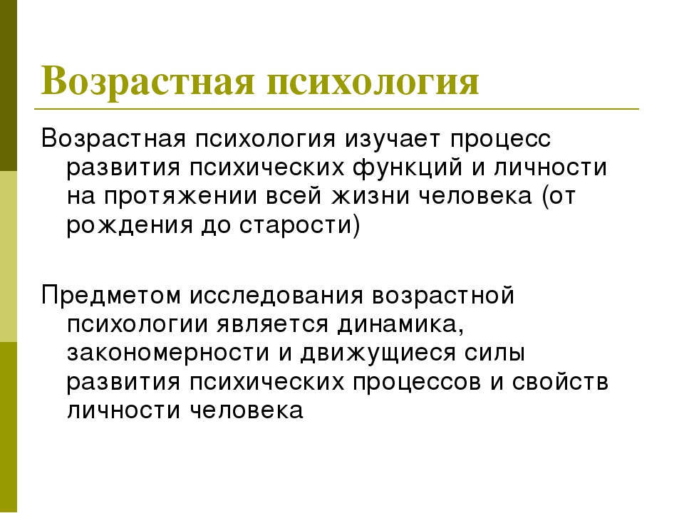 Презентация "Особенности возрастного развития детей до 7 лет"