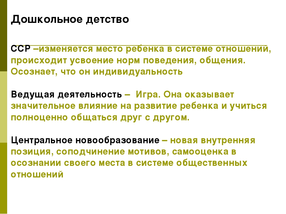 Презентация "Особенности возрастного развития детей до 7 лет"