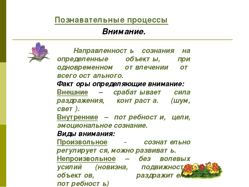 Презентация "Особенности возрастного развития детей до 7 лет"