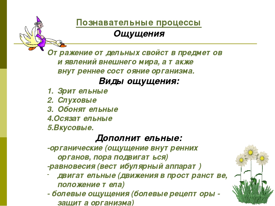 Презентация "Особенности возрастного развития детей до 7 лет"