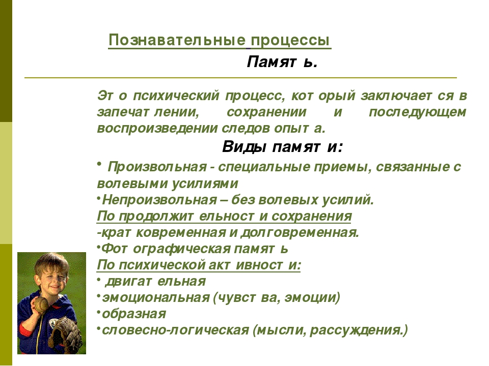 Презентация "Особенности возрастного развития детей до 7 лет"