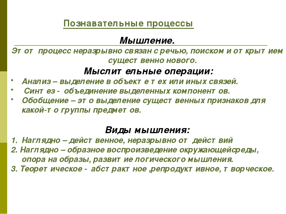 Презентация "Особенности возрастного развития детей до 7 лет"