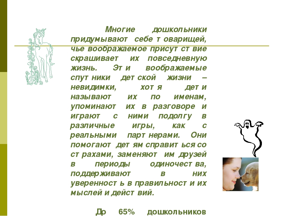 Презентация "Особенности возрастного развития детей до 7 лет"