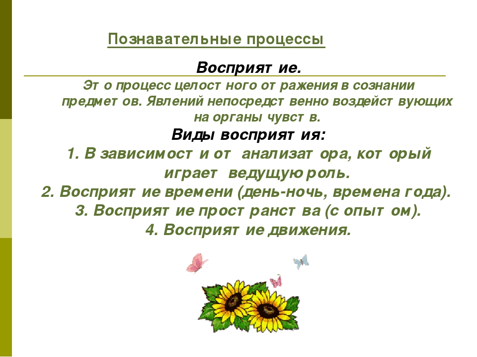 Презентация "Особенности возрастного развития детей до 7 лет"