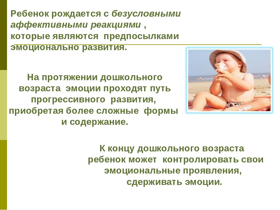 Презентация "Особенности возрастного развития детей до 7 лет"