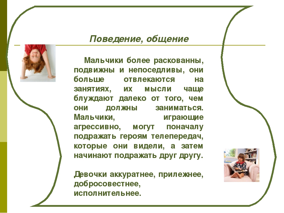 Презентация "Особенности возрастного развития детей до 7 лет"