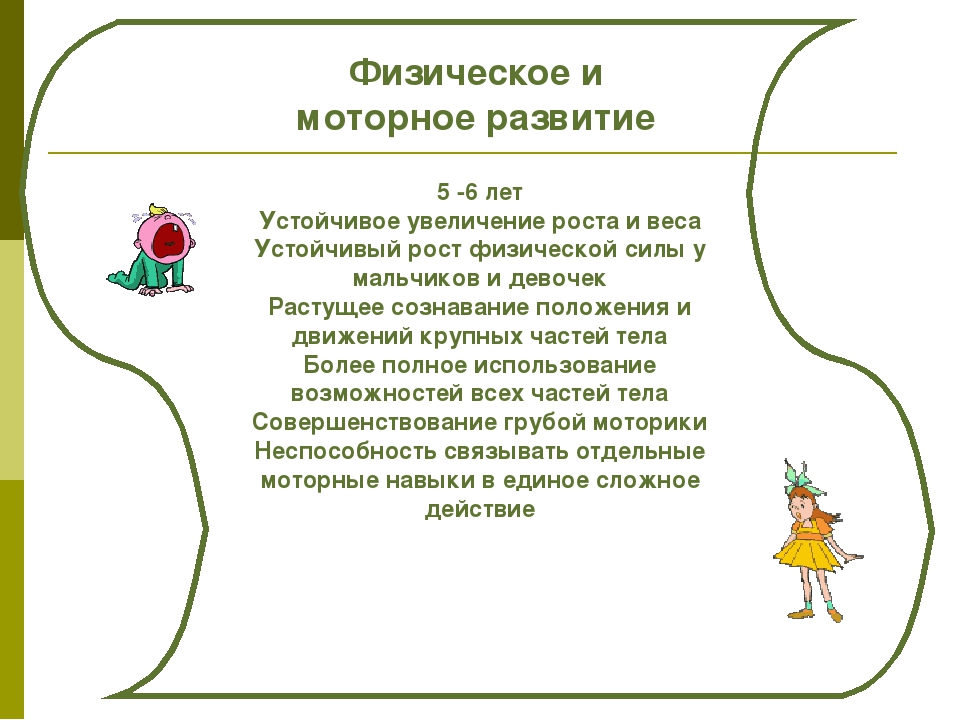 Презентация "Особенности возрастного развития детей до 7 лет"