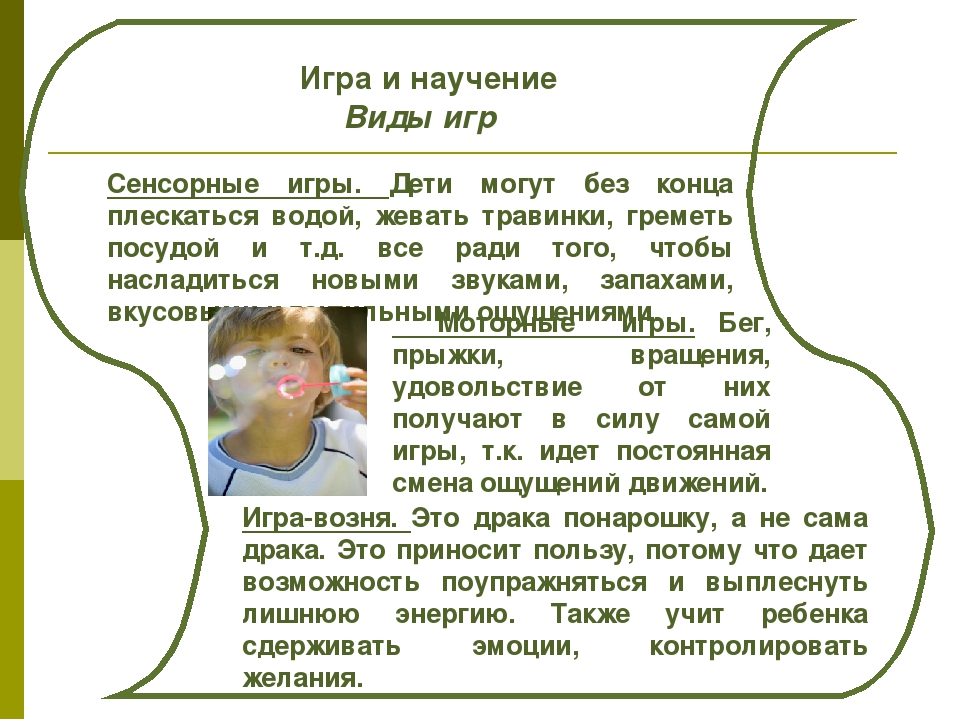 Презентация "Особенности возрастного развития детей до 7 лет"