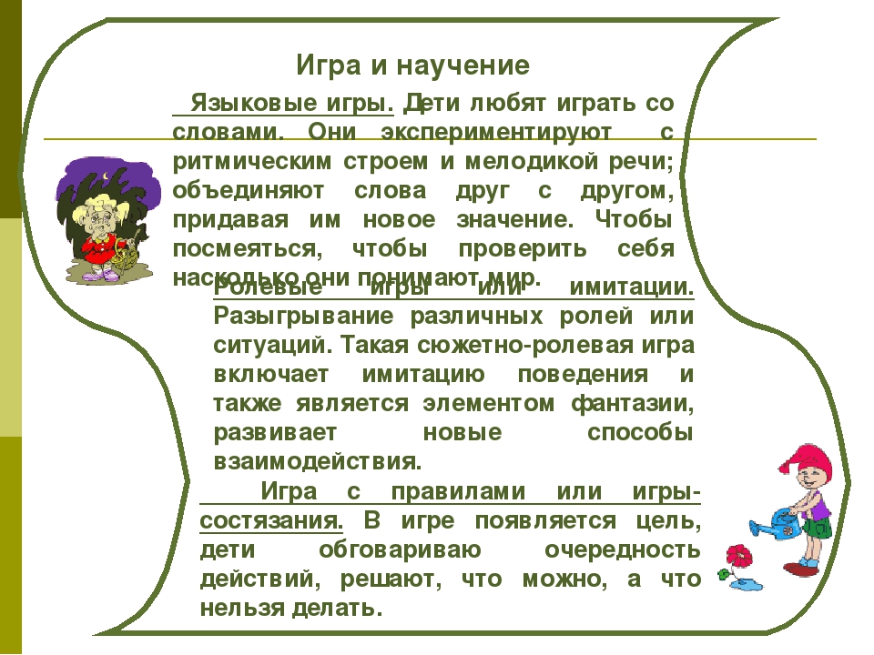 Презентация "Особенности возрастного развития детей до 7 лет"
