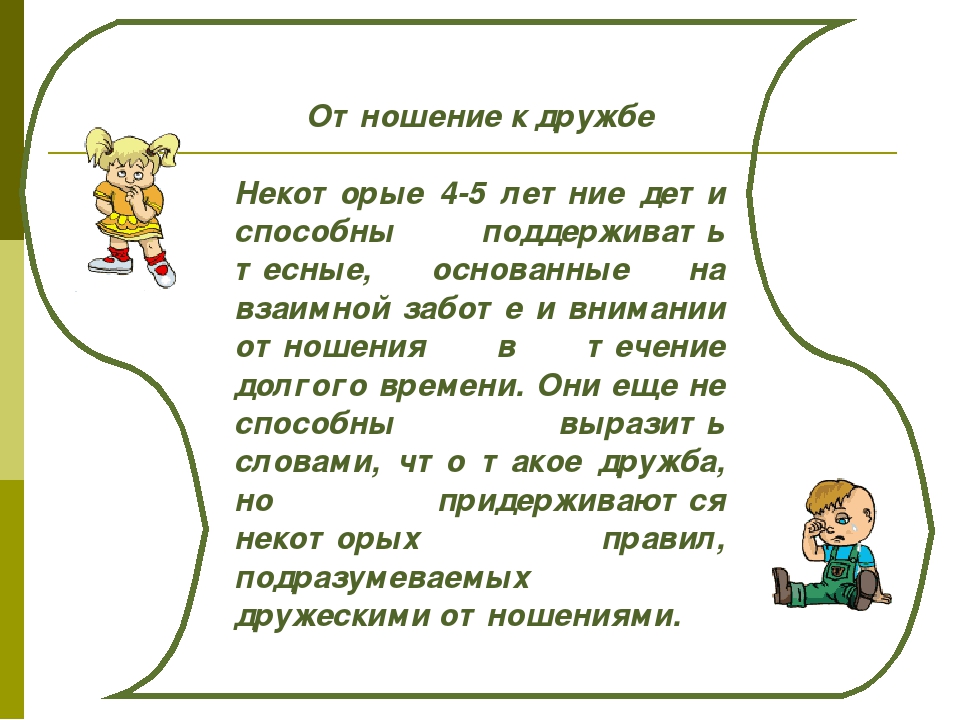 Презентация "Особенности возрастного развития детей до 7 лет"