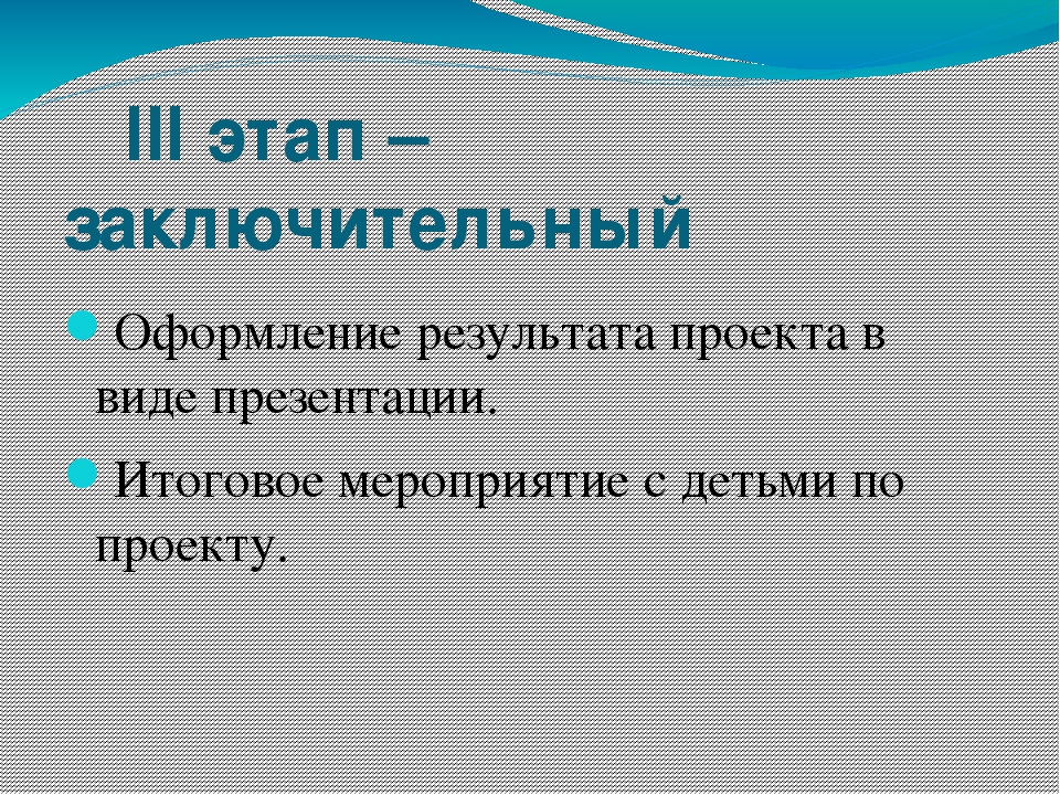 Презентация проекта " Птицы"