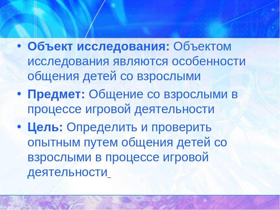 Формирование навыков положительного взаимодействия дошкольника с взрослыми в процессе реализации образовательной области «Социально-коммуникативное развитие.