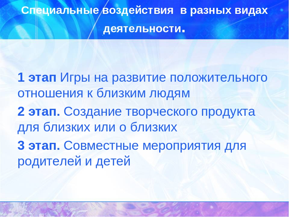 Формирование навыков положительного взаимодействия дошкольника с взрослыми в процессе реализации образовательной области «Социально-коммуникативное развитие.
