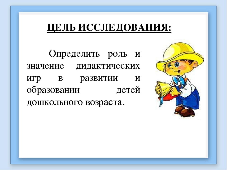 Презентация самообразования воспитателя ДОУ