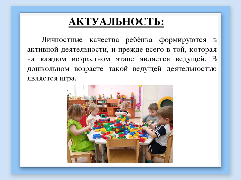 Презентация самообразования воспитателя ДОУ