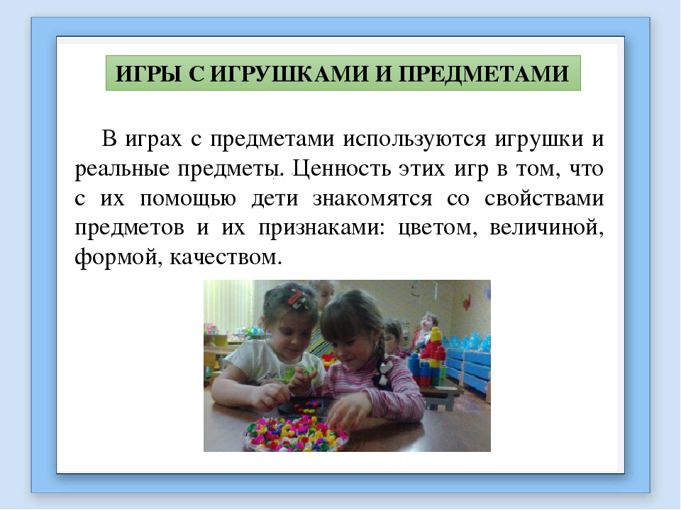 Презентация самообразования воспитателя ДОУ