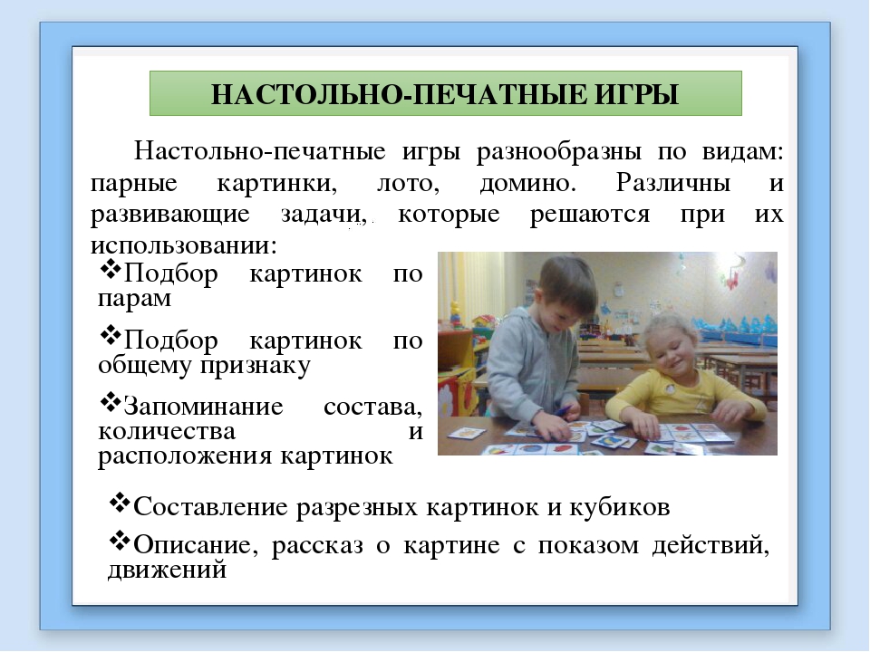 Презентация самообразования воспитателя ДОУ