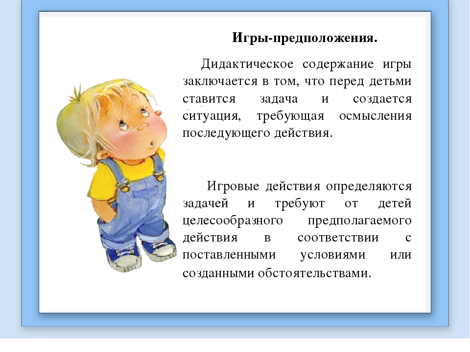 Презентация самообразования воспитателя ДОУ