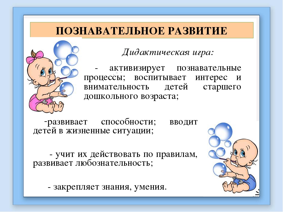 Презентация самообразования воспитателя ДОУ