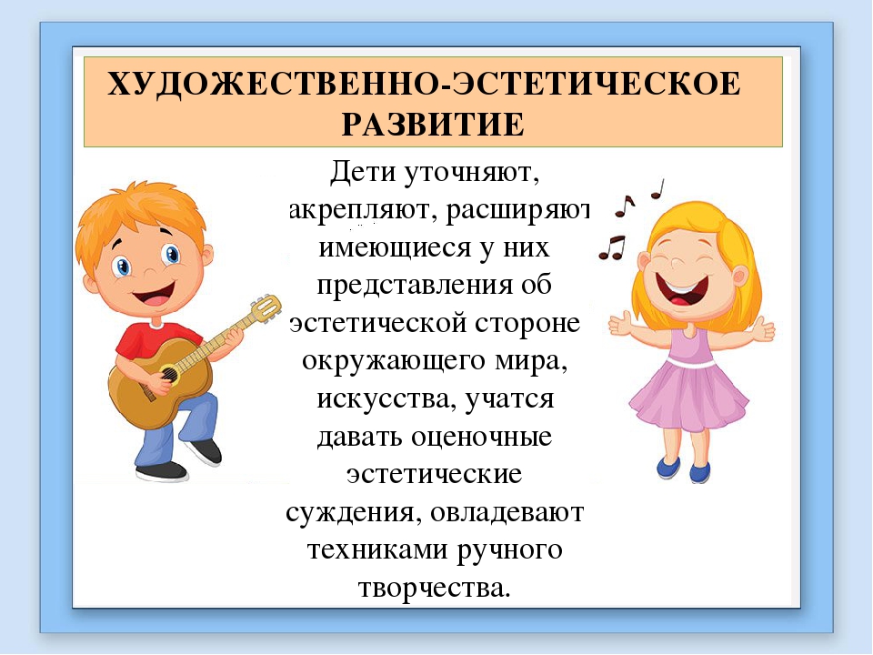 Презентация самообразования воспитателя ДОУ