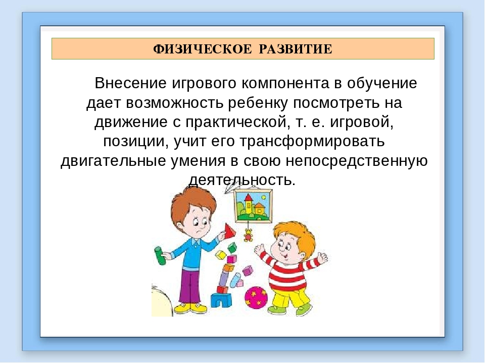 Презентация самообразования воспитателя ДОУ