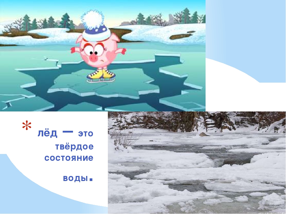 Презентация "Круговорот воды в природе"