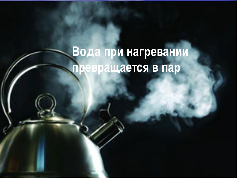 Презентация "Круговорот воды в природе"
