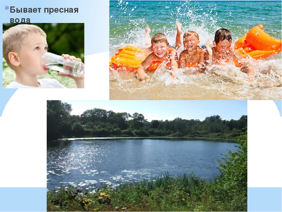 Презентация "Круговорот воды в природе"