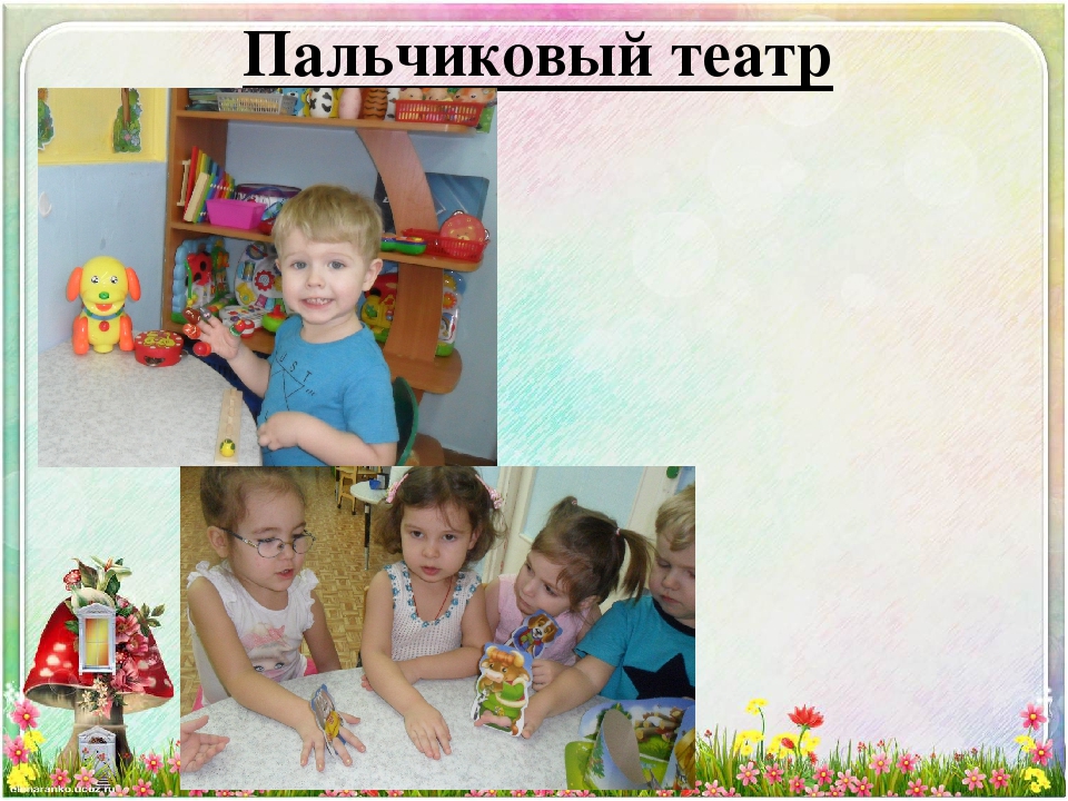 Презентация "Сказкотерапия как средство эмоционального развития детей раннего дошкольного возраста"
