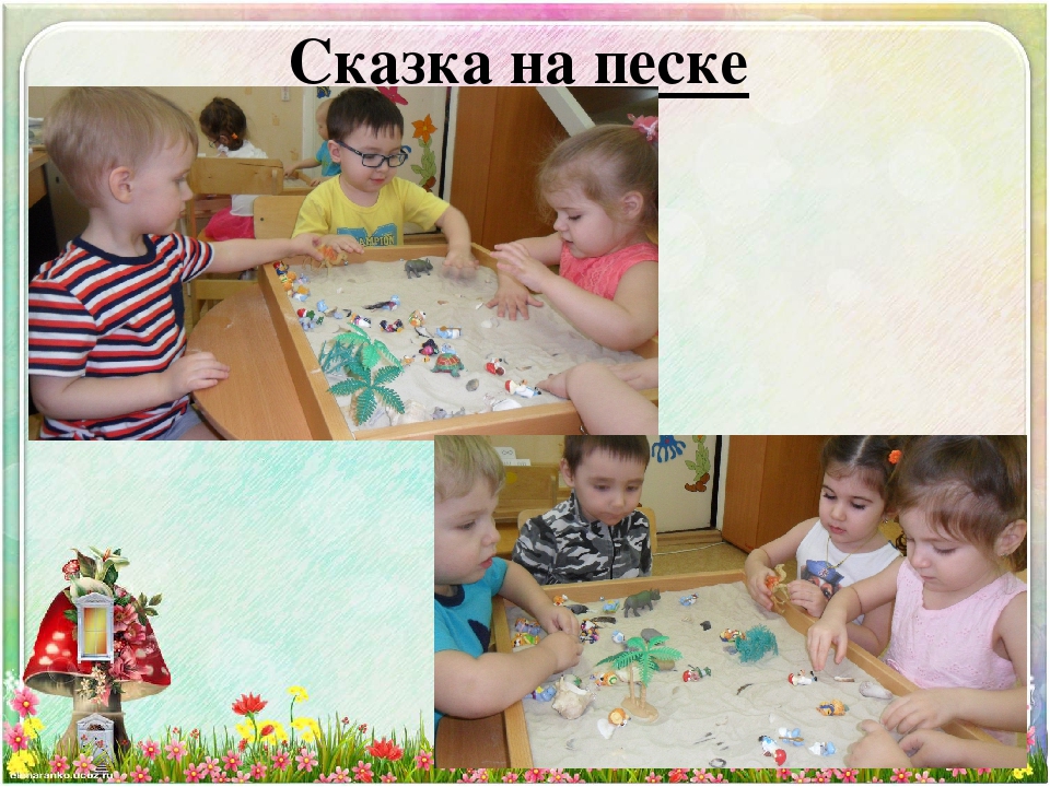 Презентация "Сказкотерапия как средство эмоционального развития детей раннего дошкольного возраста"