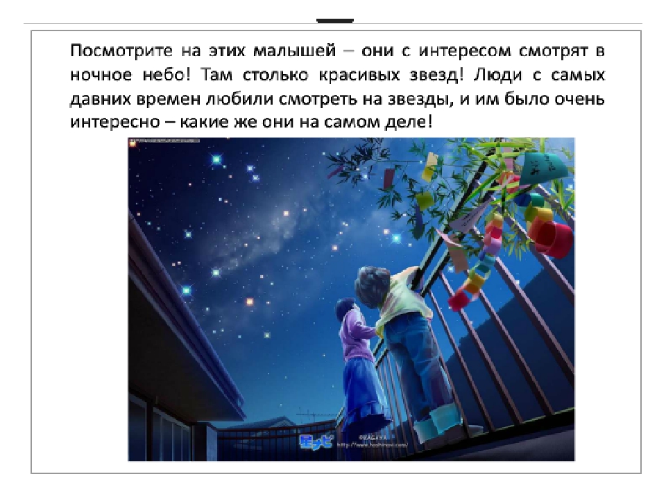 Презентация на тему космос