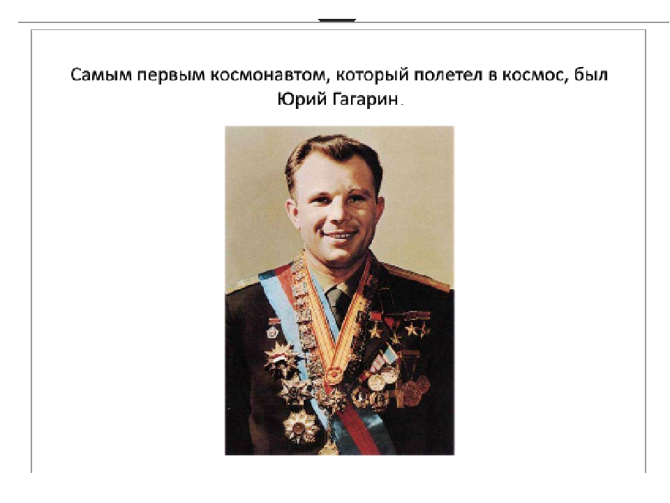 Презентация на тему космос