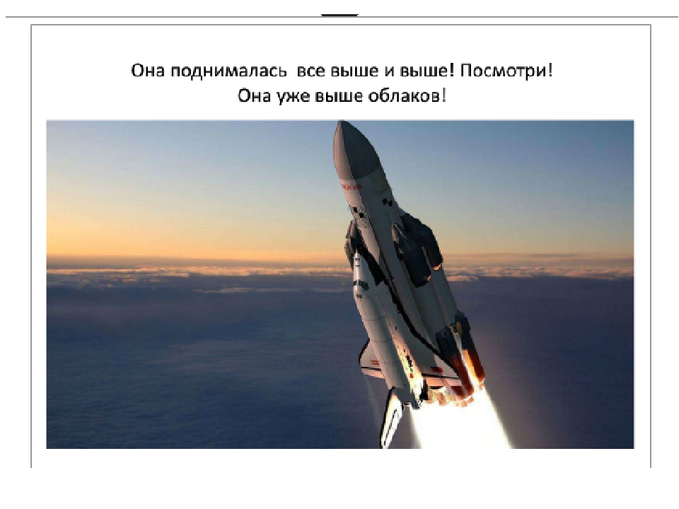 Презентация на тему космос
