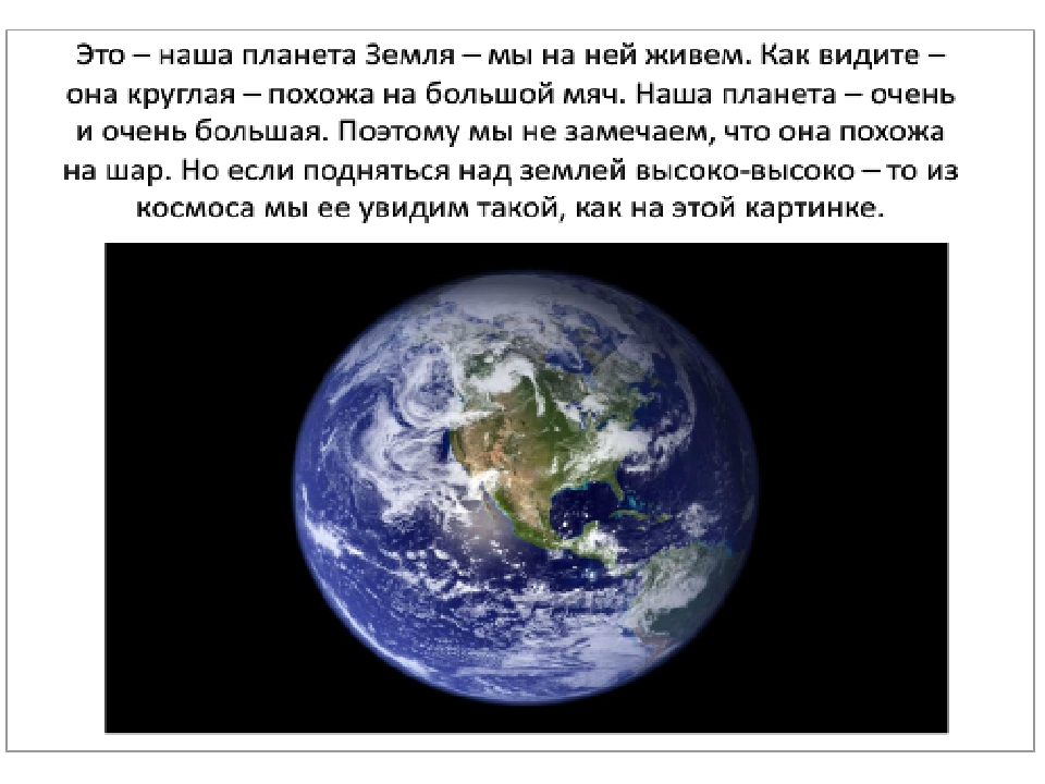 Презентация на тему космос