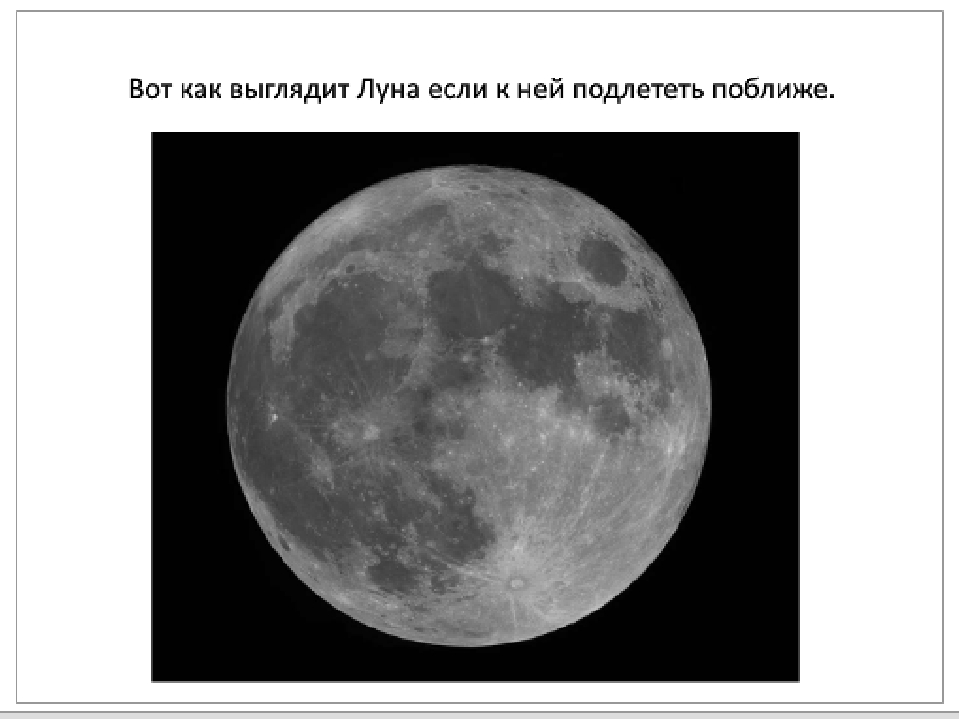 Презентация на тему космос