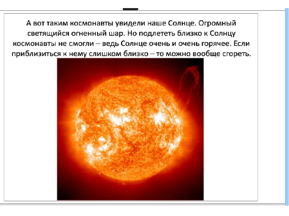 Презентация на тему космос