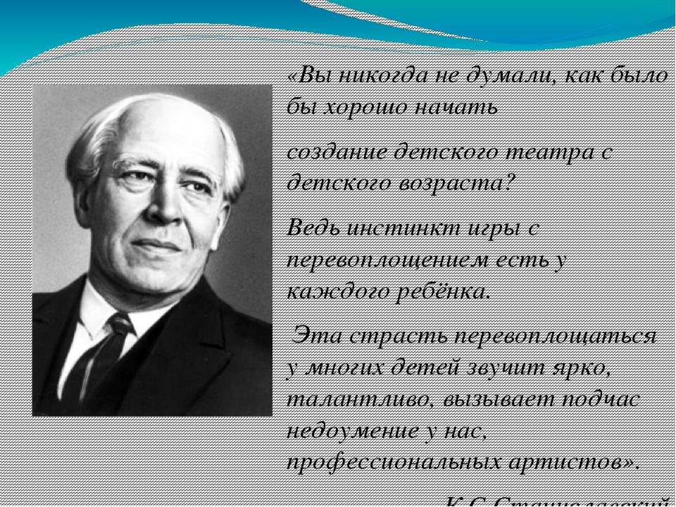 Презентация к проекту "Чудо по имени Театр"