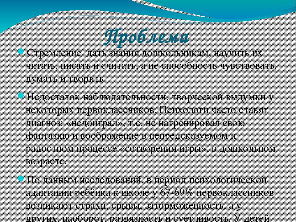 Презентация к проекту "Чудо по имени Театр"