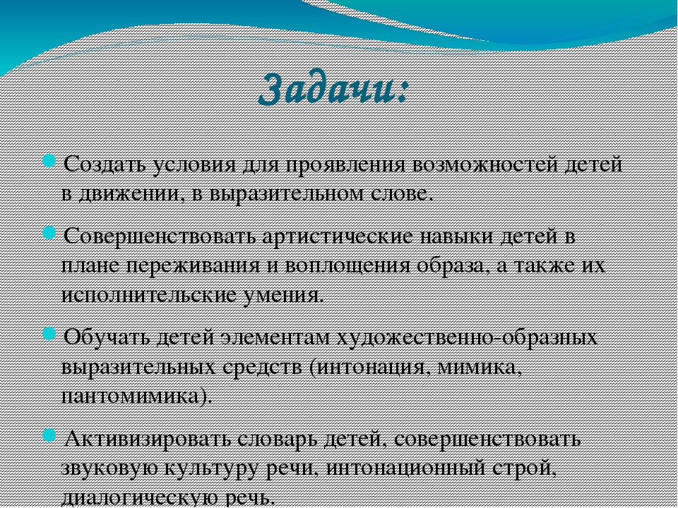 Презентация к проекту "Чудо по имени Театр"